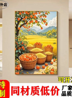 壁画饭店苹果五谷丰登装饰画水稻壁画事事如意有框图餐厅丰收挂画
