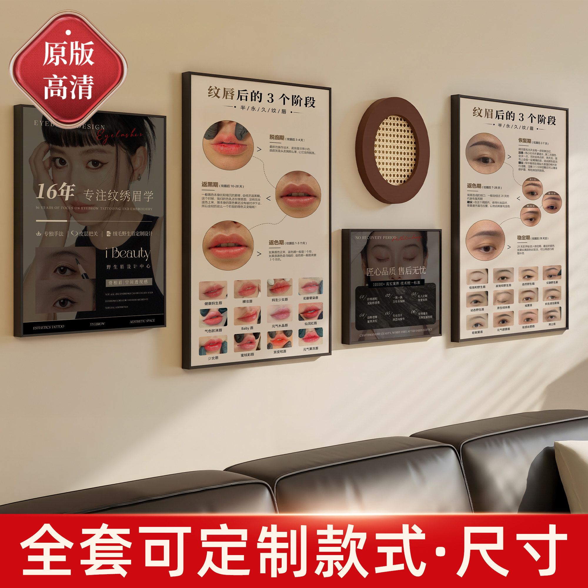 纹绣半高清组合装饰画海报美容院款式套装板高档挂画可定制图片