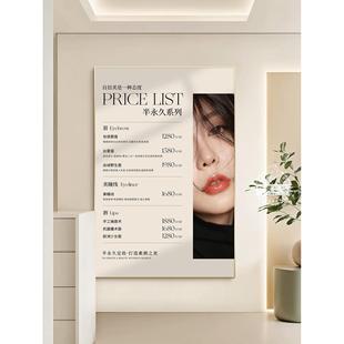 美容院装饰画定制价格表广告牌纹绣美发店美业价目表订做展示挂画