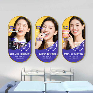 口腔诊室装饰画牙科诊所背景墙面氛围布置壁画牙齿美白宣传挂画