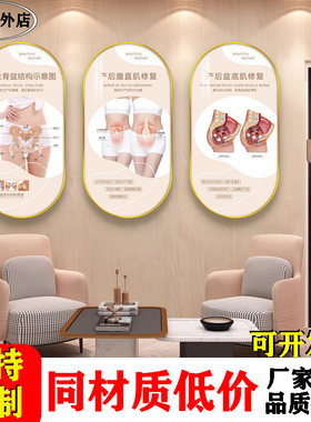 产后修复宣传挂画月子中心墙面装饰画美容院产康店骨盘修复壁画