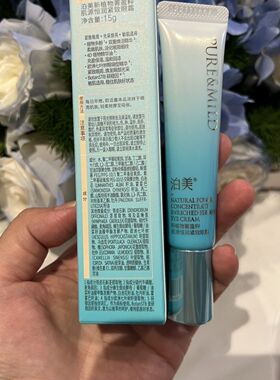 泊美植物菁盈粹肌源眼霜