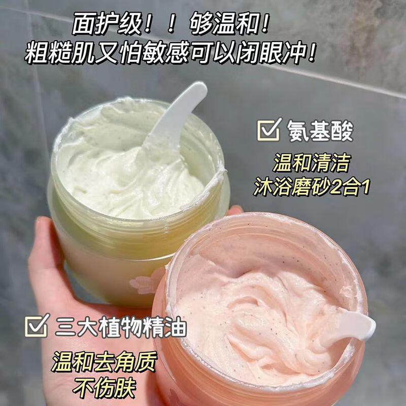 冰淇淋身体磨砂膏沐浴二合一