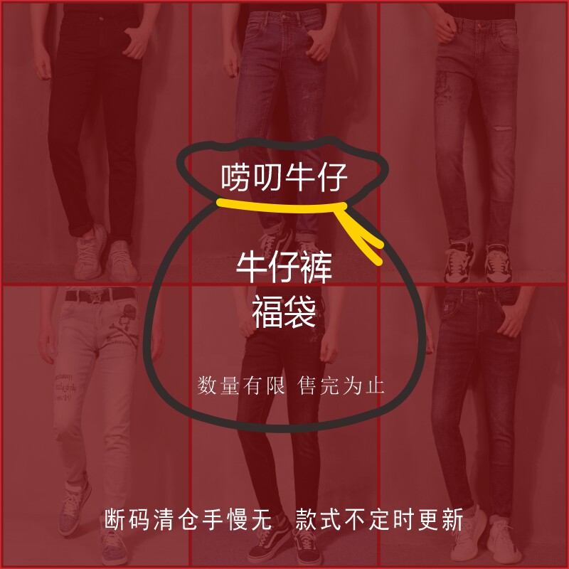 自选福袋断码福利四季款