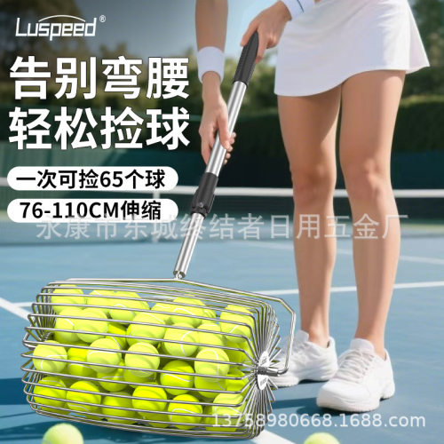 网球捡球器伸缩款76-110CM一次捡65球轻松防滑