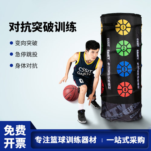 厂家直供篮球突破运球器材充气人墙篮球障碍物学校训练营用品折叠