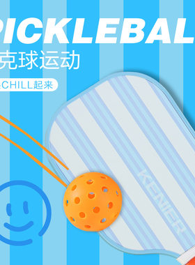 匹克球拍比赛室内外训练球拍套装跨境专业球拍套装可定制球拍