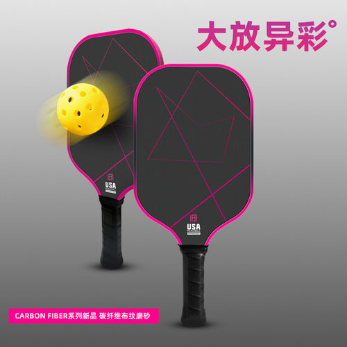 碳纤维匹克球拍T700套装pickleball全套皮克球跨境热销