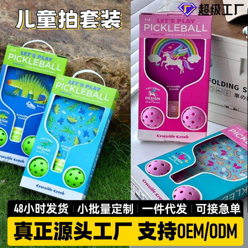 儿童匹克球拍亲子匹克球拍套装玻匹克球拍