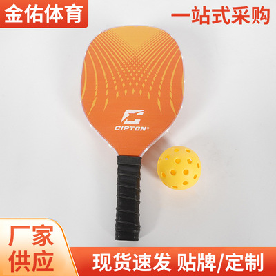 木质匹克PadeL网球拍套装带灯纤维发光户外运动训练健身拍式网球