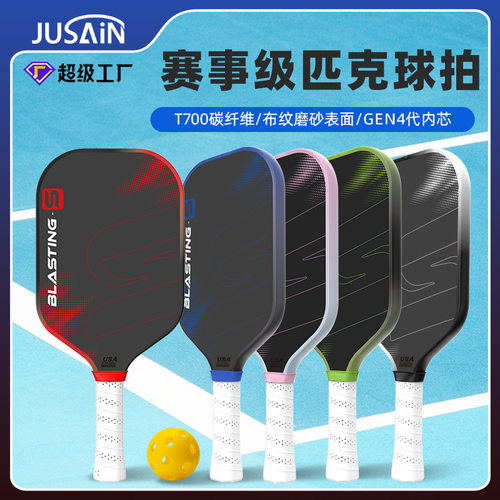 升级GEN4代内芯匹克球拍工厂定制热压一体pickleball paddle