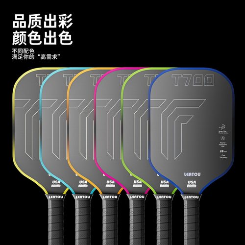 跨境亚马逊碳纤T700细磨砂东丽碳纤维匹克球拍竞赛加长16厚比赛拍