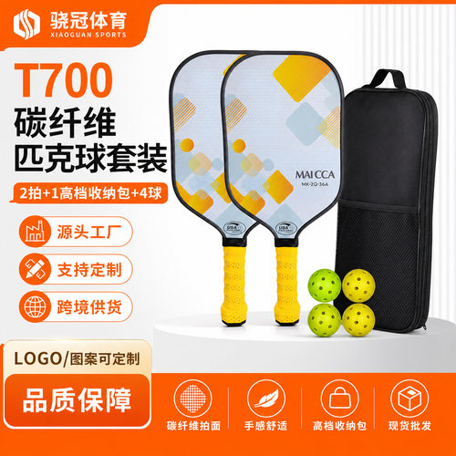 跨境T700匹克球拍碳纤维超轻玻纤材质赛事级比赛球拍户外运动成人