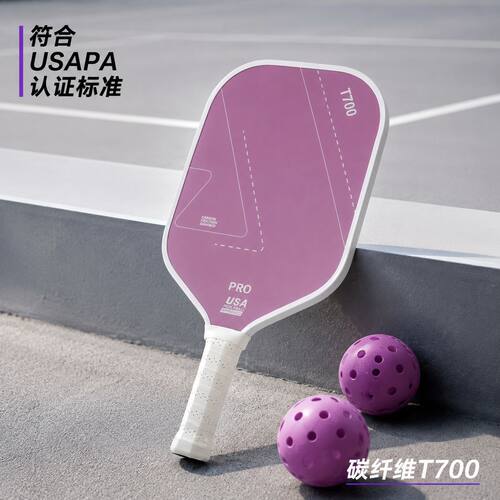 工厂碳纤维t700匹克球拍冷压匹克拍青少年pickleball训练拍