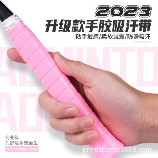 浦锐7C羽毛球网球钓鱼手胶PU减震吸汗耐用缠把带5-50条装运动用品