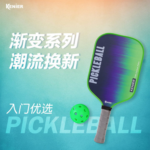 匹克球板拍全套碳纤维pickleball成人儿童匹克球拍户外运动装备