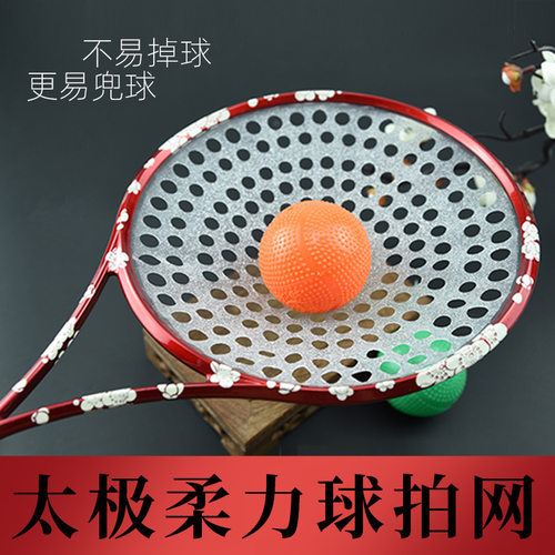 太极柔力球拍面定制硅胶拍面222-553-617-999孔