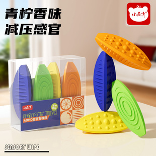 小怪才青柠香味减压感官石橡皮擦小学生用ADHD创意多功能注力训练