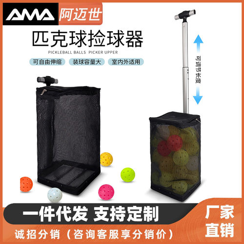 匹克球捡球器,pickleball ball picker 便携式匹克球拾球器