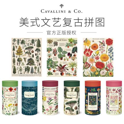 CAVALLINI美式文艺成人版女生礼物拼图1000片500片植物园天体复古