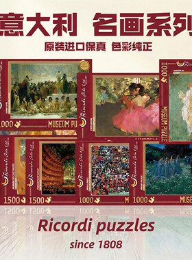 【年终特惠】意大利Ricordi名画油画系列益智拼图1000片特价礼物