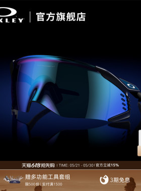 Oakley欧克利Velo Kato户外骑行眼镜男防风变色运动护目眼镜9501
