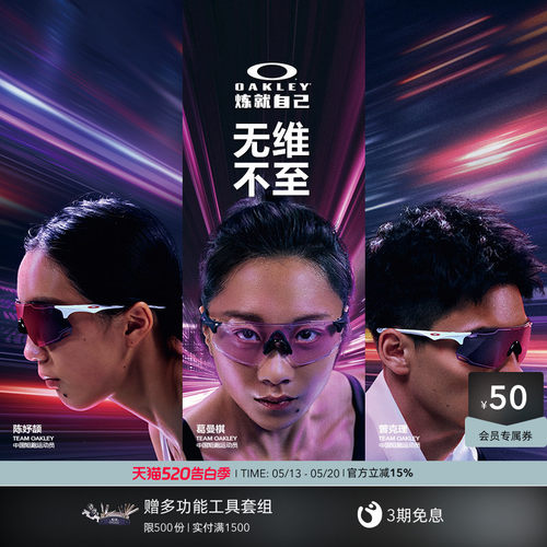 Oakley欧克利户外骑行运动眼镜