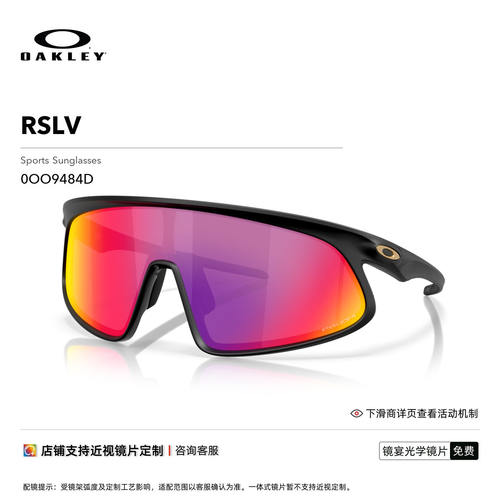 Oakley欧克利骑行运动眼镜