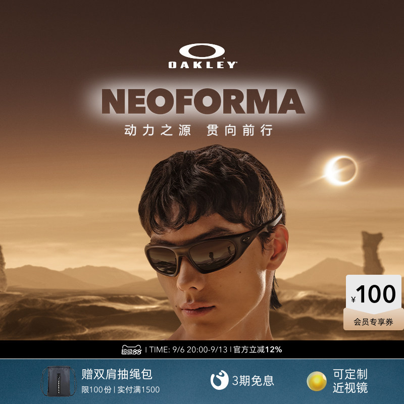 【2026新款】欧克利Oakley NEOFORMA休闲眼镜全框护目镜9528										
