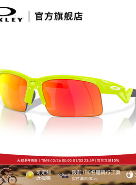 Oakley欧克利2024年CAPACITOR青少年跑步运动眼镜墨镜0OJ9013