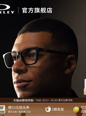 【姆巴佩同款】Oakley欧克利光学眼镜定制配镜CENTERBOARD X8163F