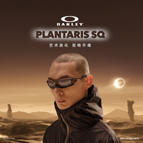 【2026新款】欧克利Oakley PLANTARIS SQ时尚休闲眼镜护目镜9529