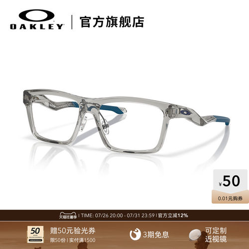 Oakley欧克利近视光学眼镜架