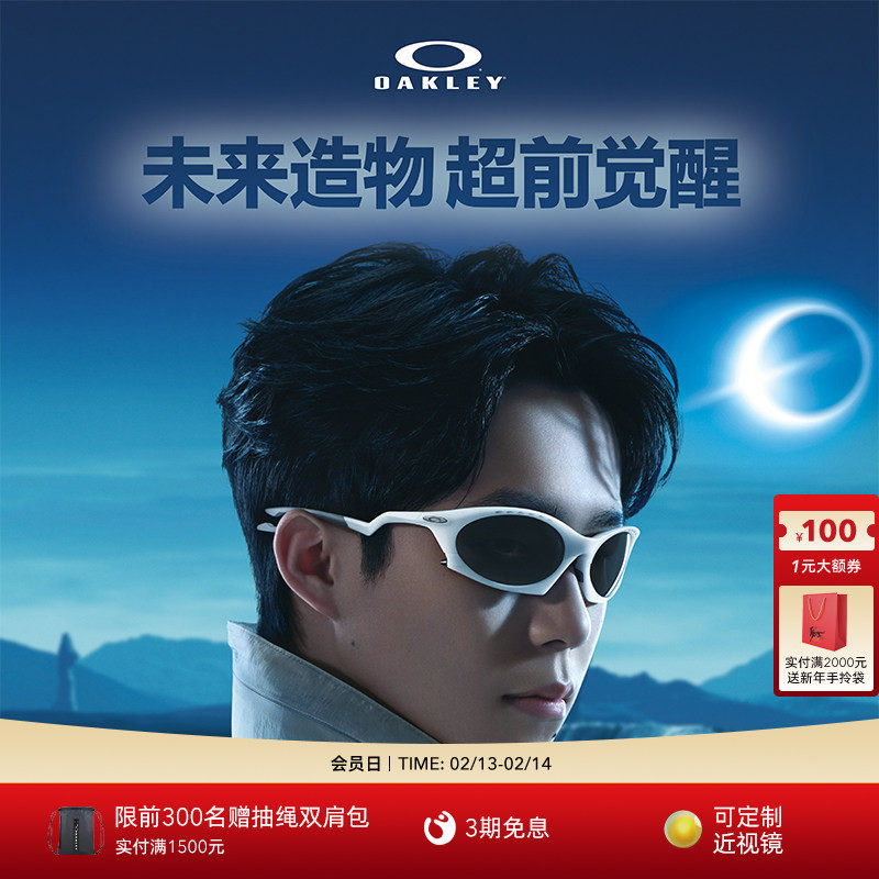 【王楚钦同款】圣诞礼物Oakley欧克利PLANTARIS休闲护目眼镜9437