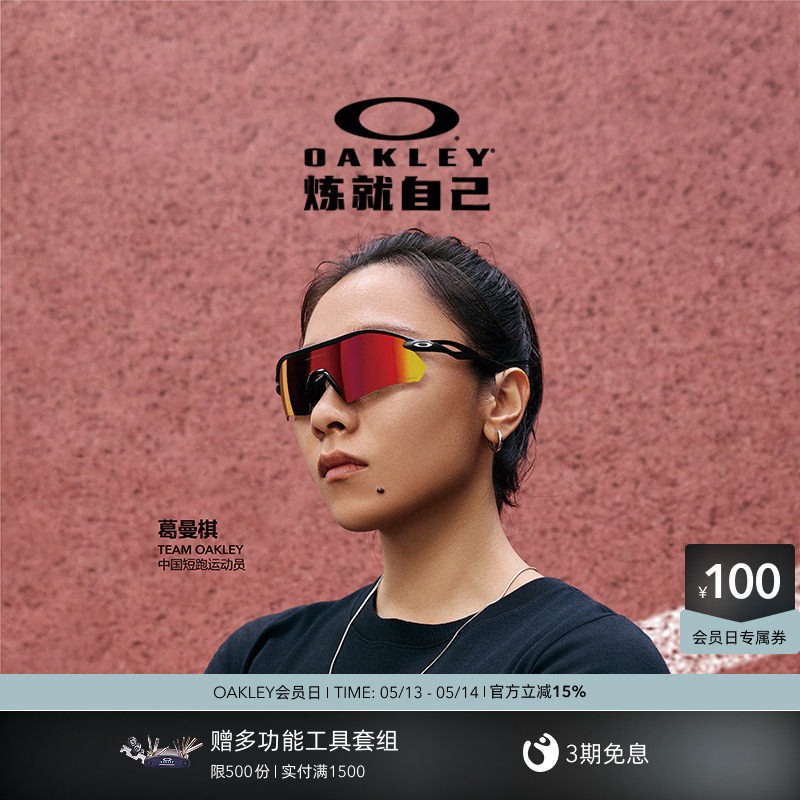 欧克利Oakley RADAR PLATE骑行运动眼镜防风登山户外徒步9495D