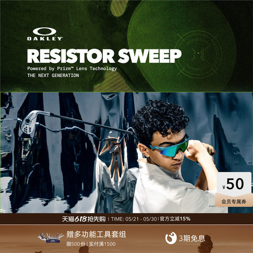 欧克利Oakley RESISTOR SWEEP儿童户外骑行运动眼镜跑步J9015