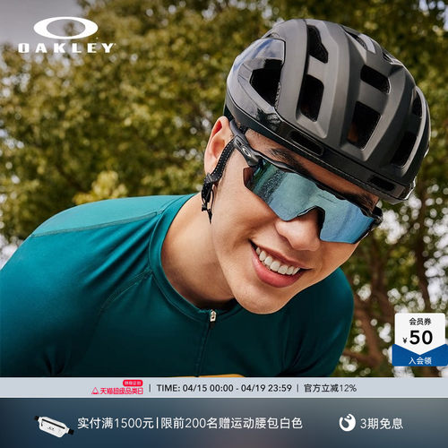 Oakley/欧克利运动眼镜RADAR