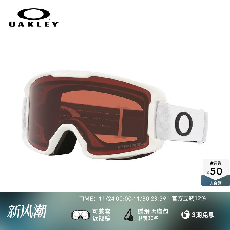 Oakley欧克利滑雪镜谱锐智护目镜