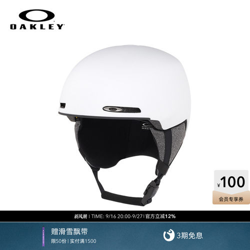 Oakley/欧克利时尚滑雪头盔