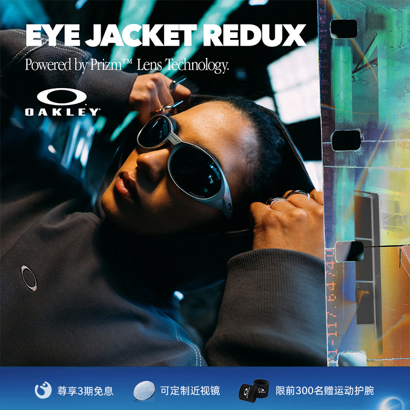 Oakley/欧克利运动眼镜