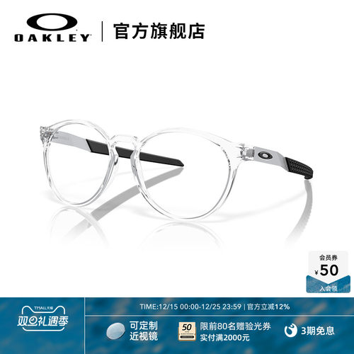 Oakley欧克利近视光学眼镜架