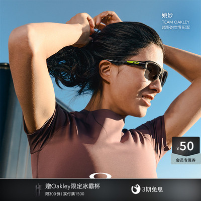 Oakley欧克利STUNT GLIDER男女运动防滑半框眼镜框光学镜0OX8198
