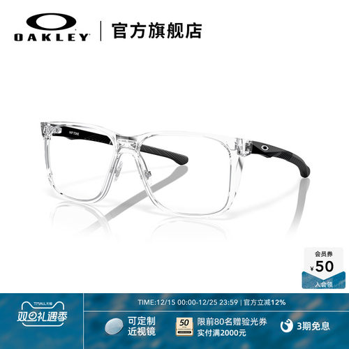 Oakley欧克利近视光学眼镜架