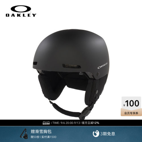 Oakley欧克利户外装备滑雪头盔