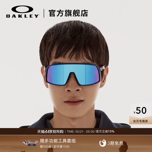 Oakley/欧克利骑行眼镜运动眼镜