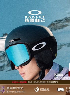 【苏翊鸣同款】欧克利Oakley LINE MINER PRO滑雪护目镜磁吸防雾