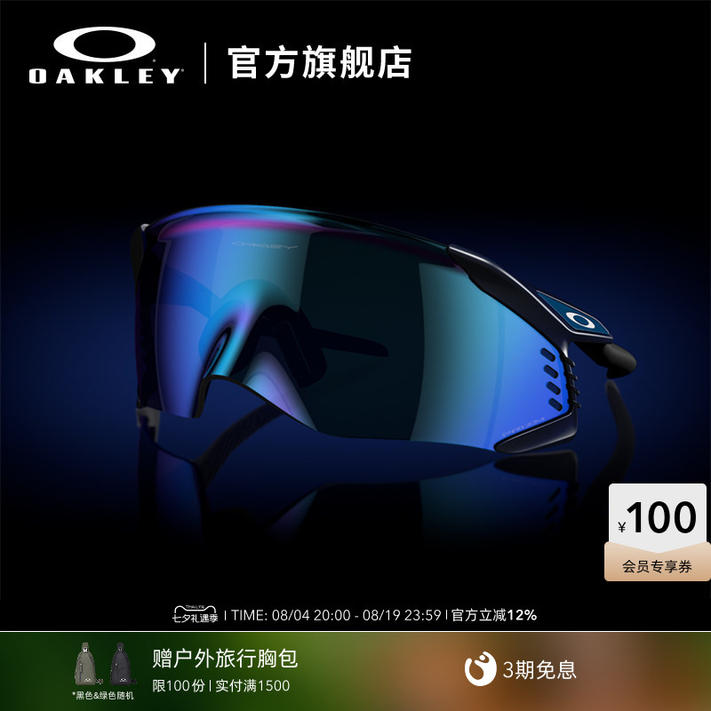 Oakley欧克利Velo Kato户外骑行眼镜男运动护目眼镜9501