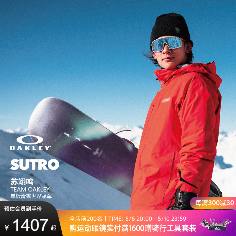 Oakley/欧克利运动太阳镜SUTRO