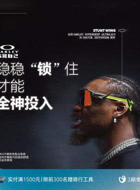 Oakley欧克利Stunt Wing运动眼镜男女护目镜0OO9519