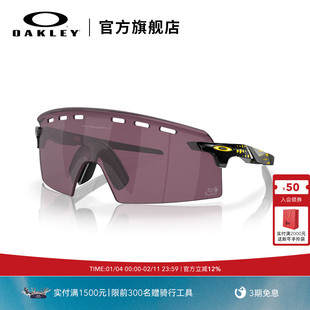 Oakley欧克利运动眼镜户外骑行跑步山地车棒球护目镜Encoder 9235